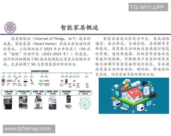 智能电器引领生活方式变革 智能家居系统的未来发展与应用前景分析