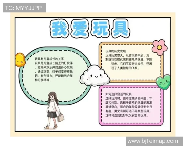 玩具世界中的创意与教育：探索不同类型玩具对儿童成长的影响与启示