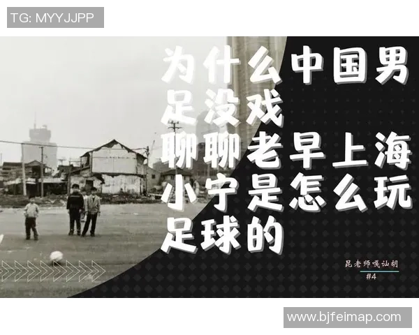 上海话解读足球明星背后的故事与魅力