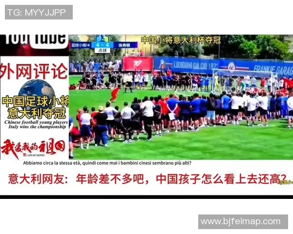 中国与意大利足球明星对决谁能在绿茵场上赢得荣耀